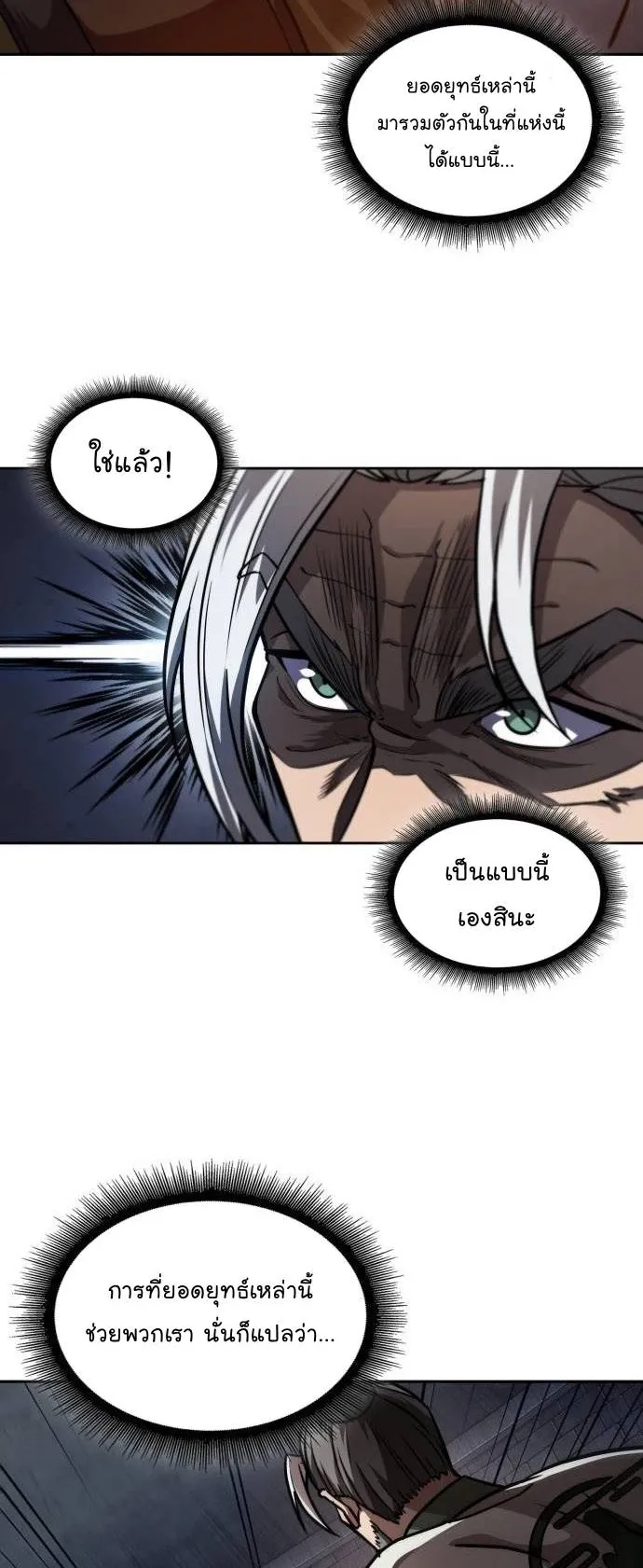 Nano Machine Chapter 213 หน้า 35