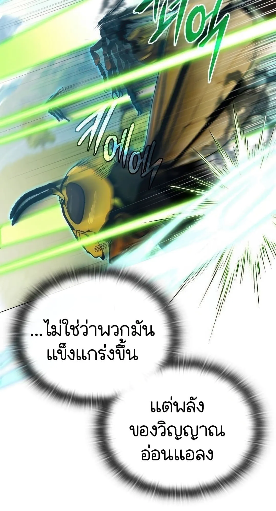 Shinsu Kindergarten ตอนที่ 3 หน้า 152