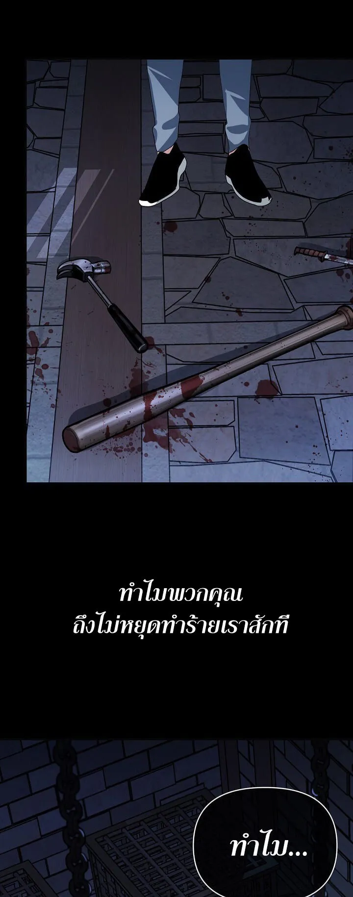 SSS-Class Suicide Hunter ตอนที่ 15 หน้า 24