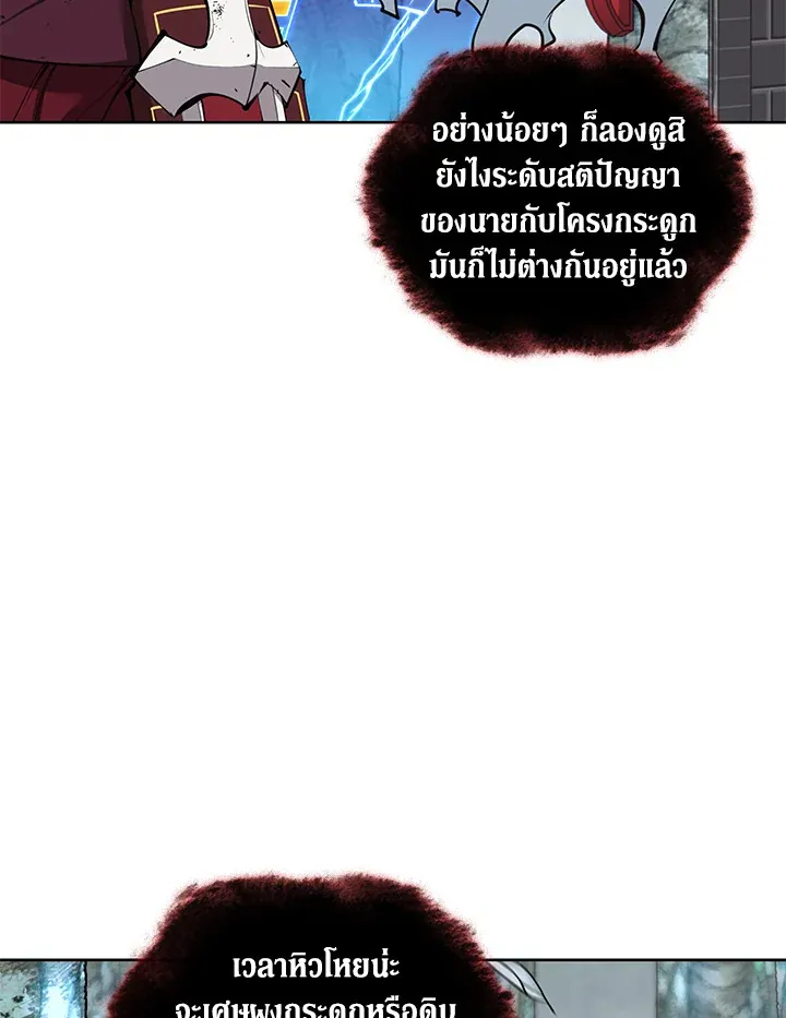 Overgeared ตอนที่ 253 หน้า 134
