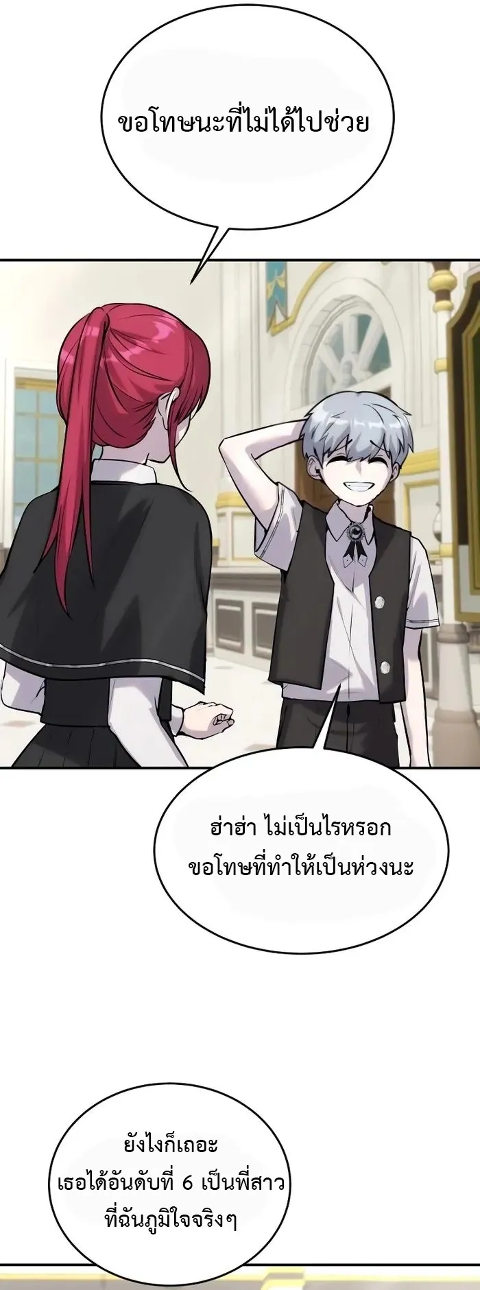 Secretly More Powerful Than the Hero ตอนที่ 7 หน้า 64
