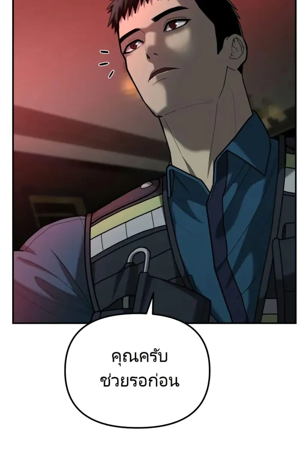 The Cop Is Too Strong ตอนที่ 4 หน้า 140