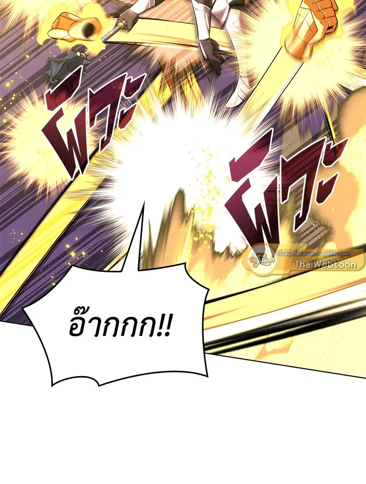 Overgeared ตอนที่ 171 หน้า 22