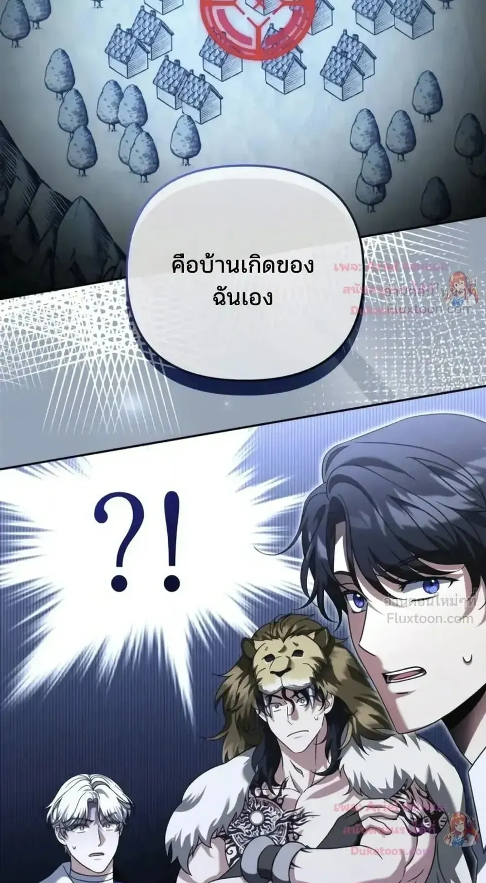 Sovereign of the Infinite Clones ตอนที่ 93 หน้า 105