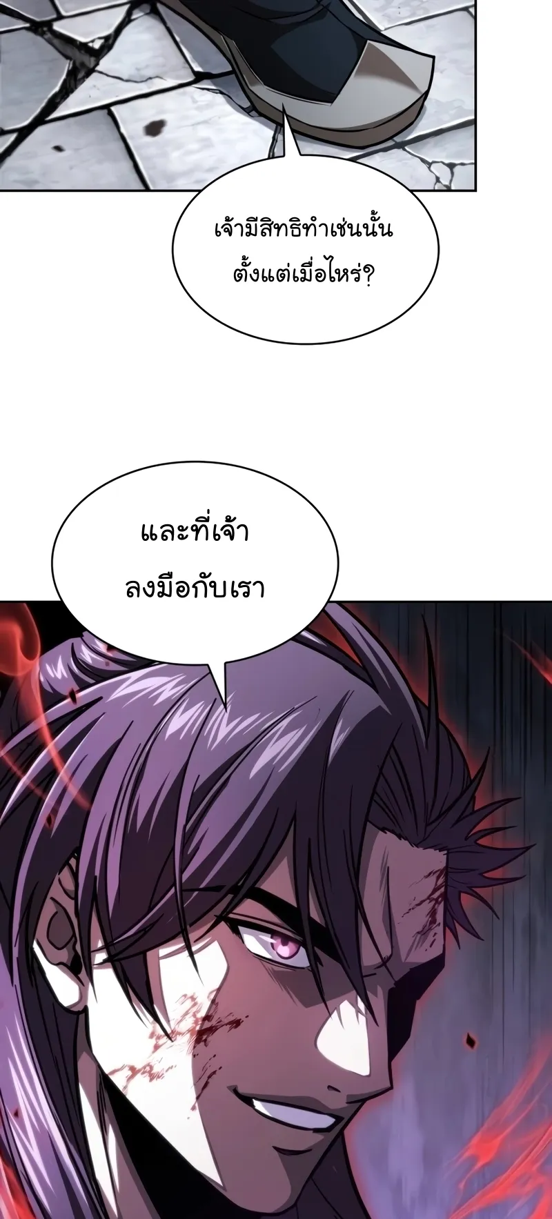 Nano Machine Chapter 224 หน้า 42
