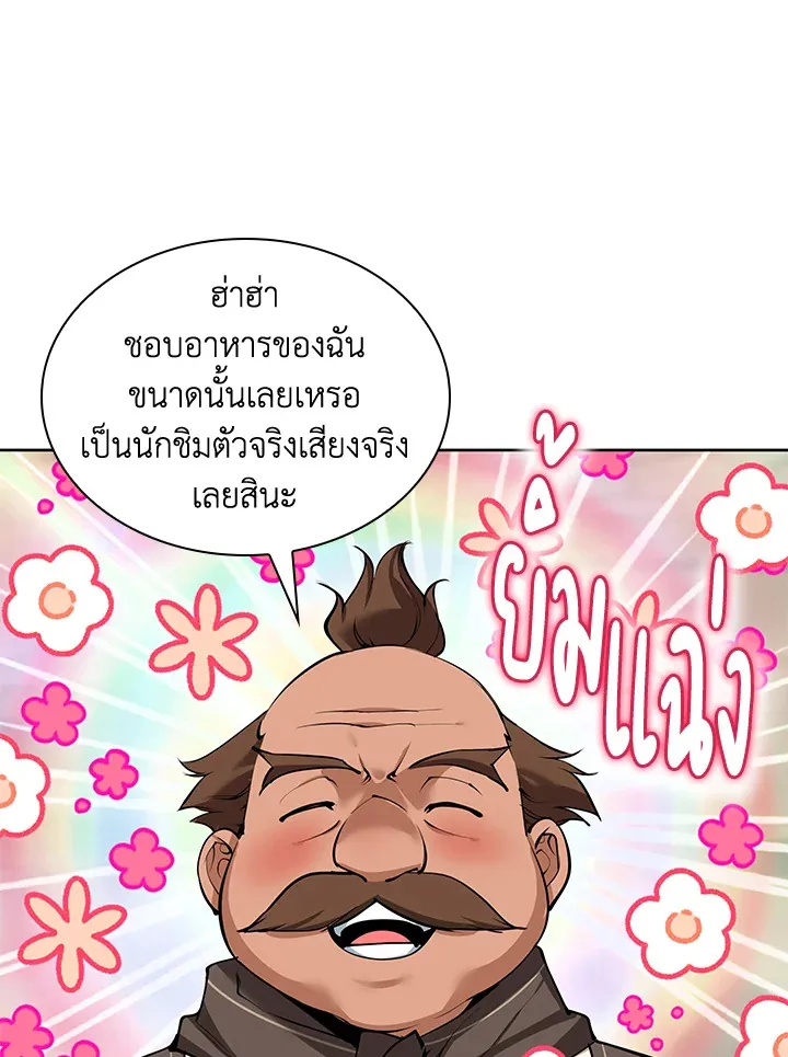 Overgeared ตอนที่ 258 หน้า 110