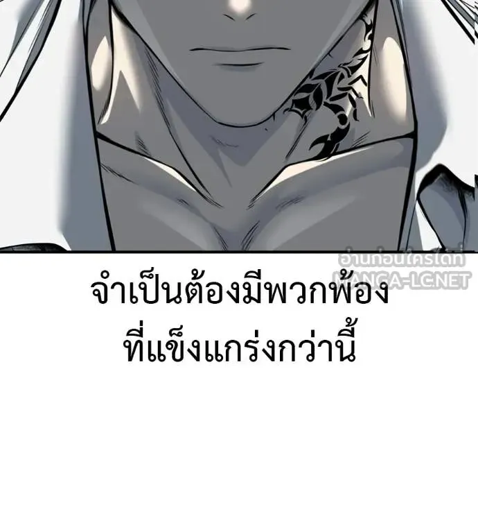 Red Shirt ตอนที่ 28 หน้า 247