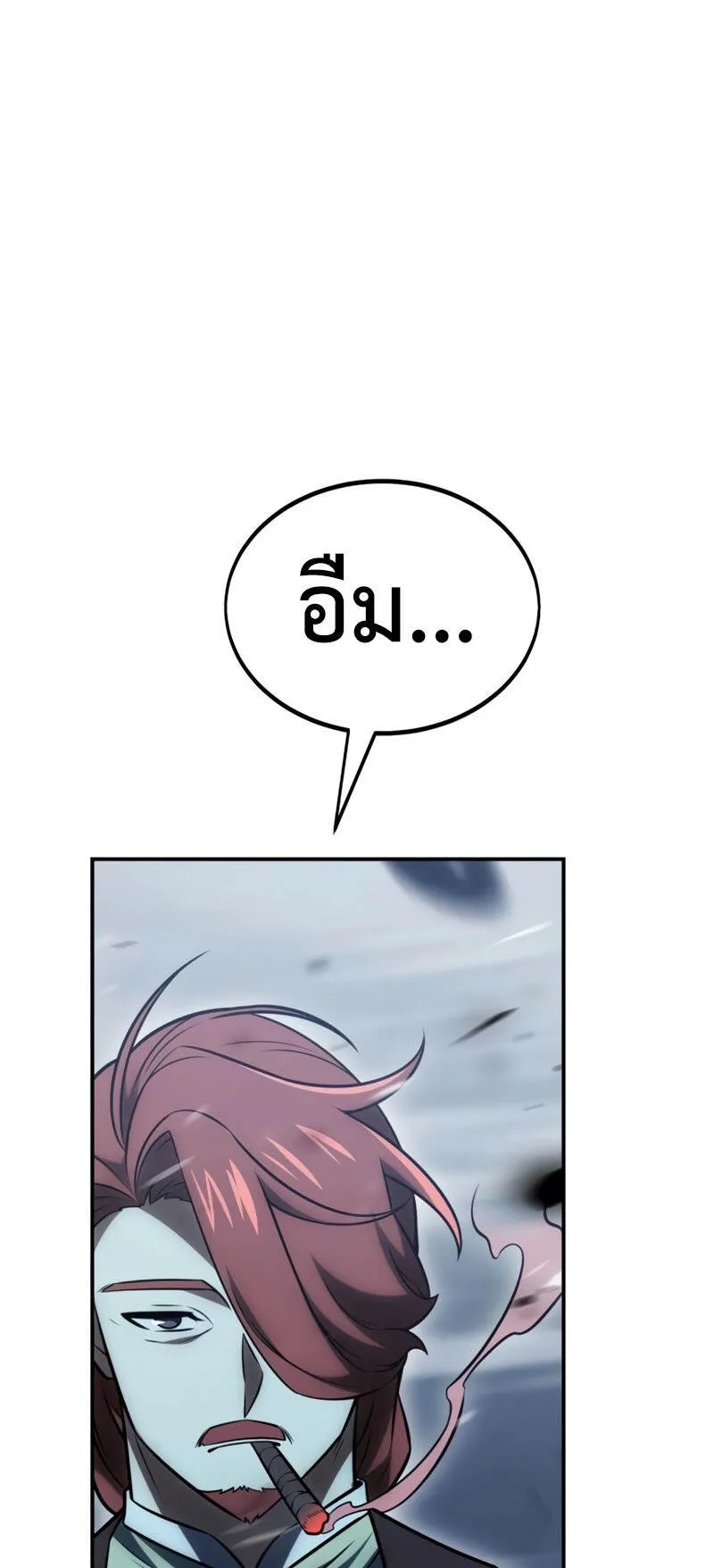 I Killed an Academy Player ตอนที่ 38 หน้า 26