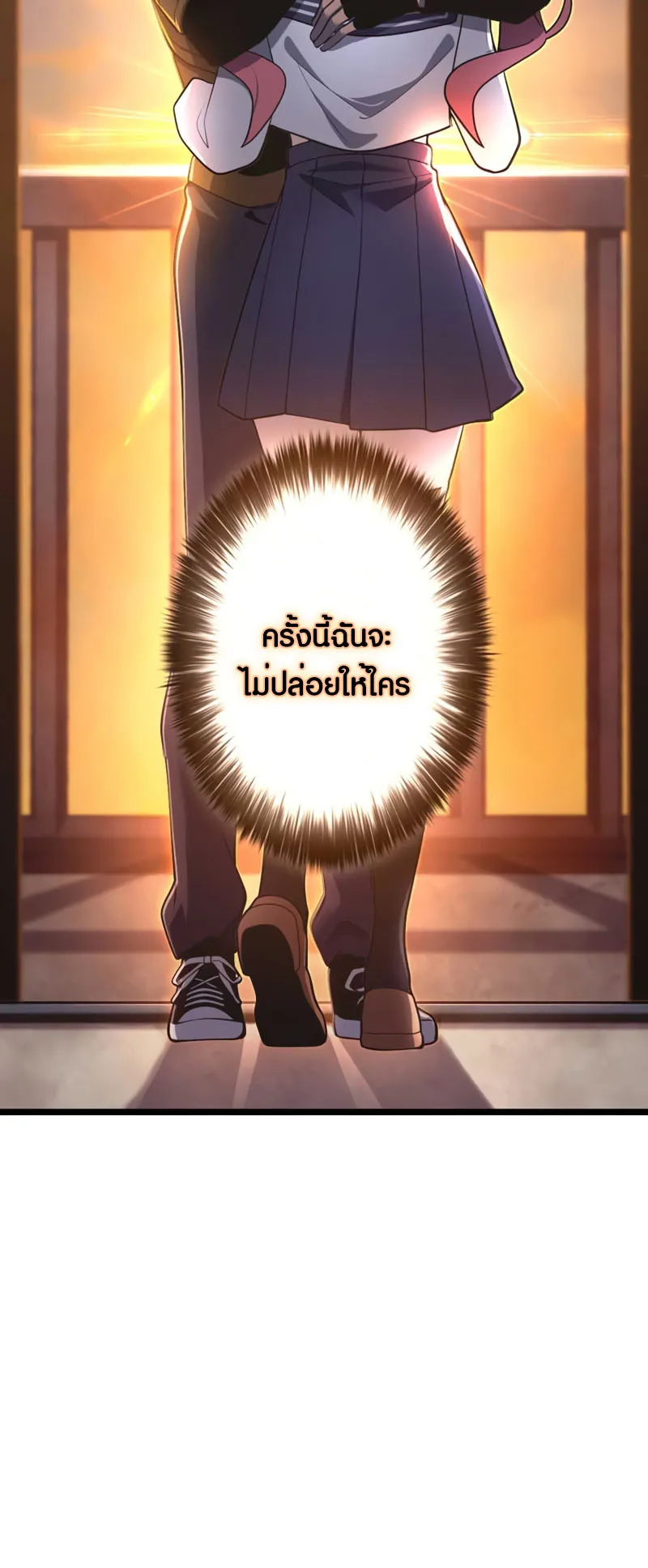 Because I’m Super Lucky, I Got a Second Chance at Life ตอนที่ 2 หน้า 92