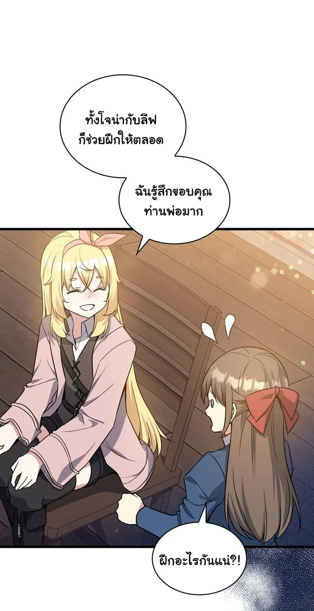I Became the Academy Villain’s Daughter ตอนที่ 13 หน้า 47