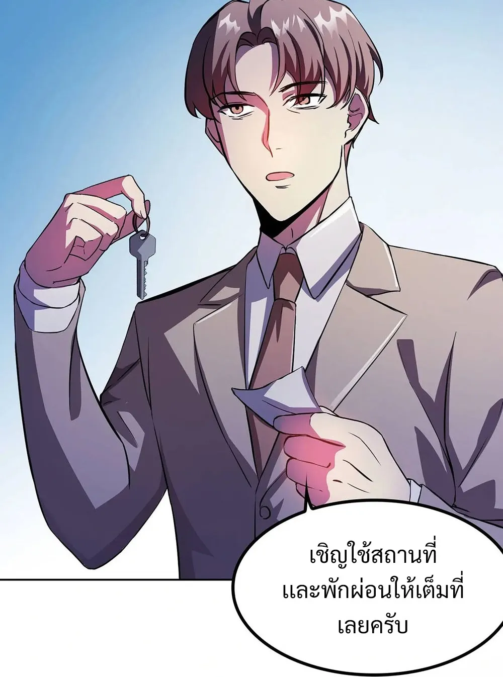 The Iron-Blooded Necromancer Has Returned ตอนที่ 3 หน้า 46