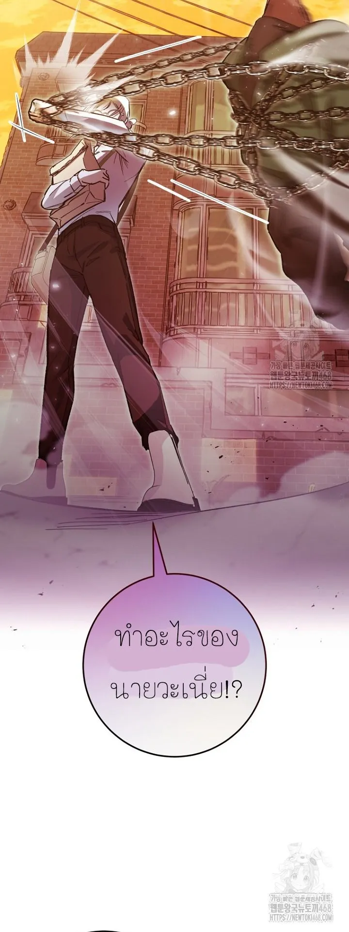 I Became a Civil Servant in a Magical World ตอนที่ 27 หน้า 16
