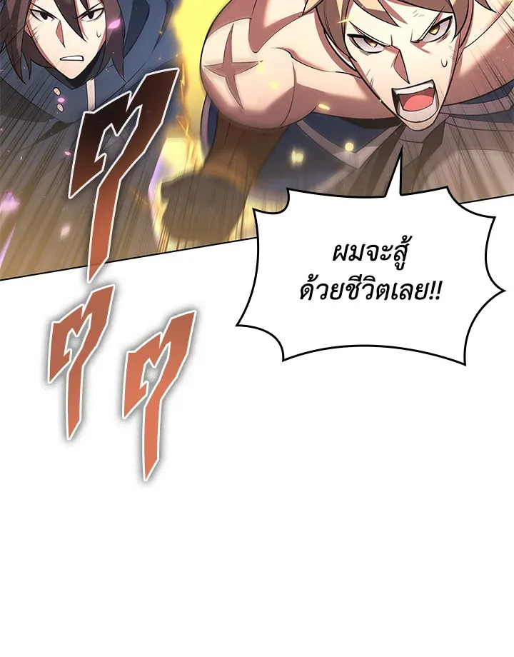 Overgeared ตอนที่ 154 หน้า 143