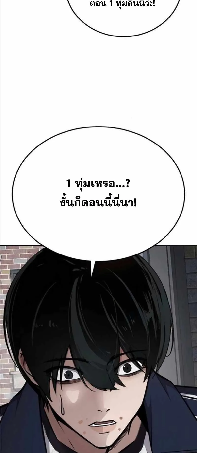 Resurrection Boy ตอนที่ 8 หน้า 110