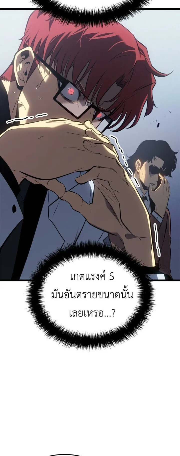 Solo Leveling: Ragnarok ตอนที่ 61 หน้า 66