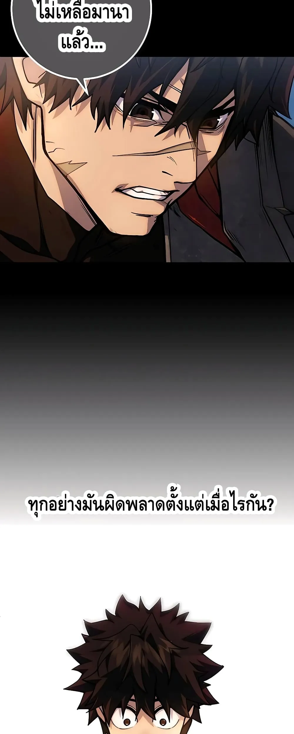 I Picked a Hammer to Save the World ตอนที่ 1 หน้า 33