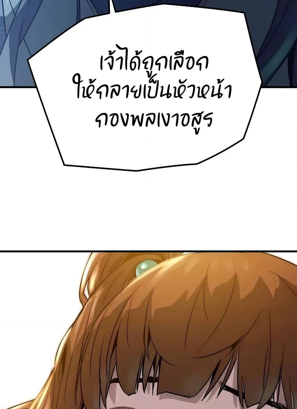 Absolute Regression ตอนที่ 20 หน้า 20