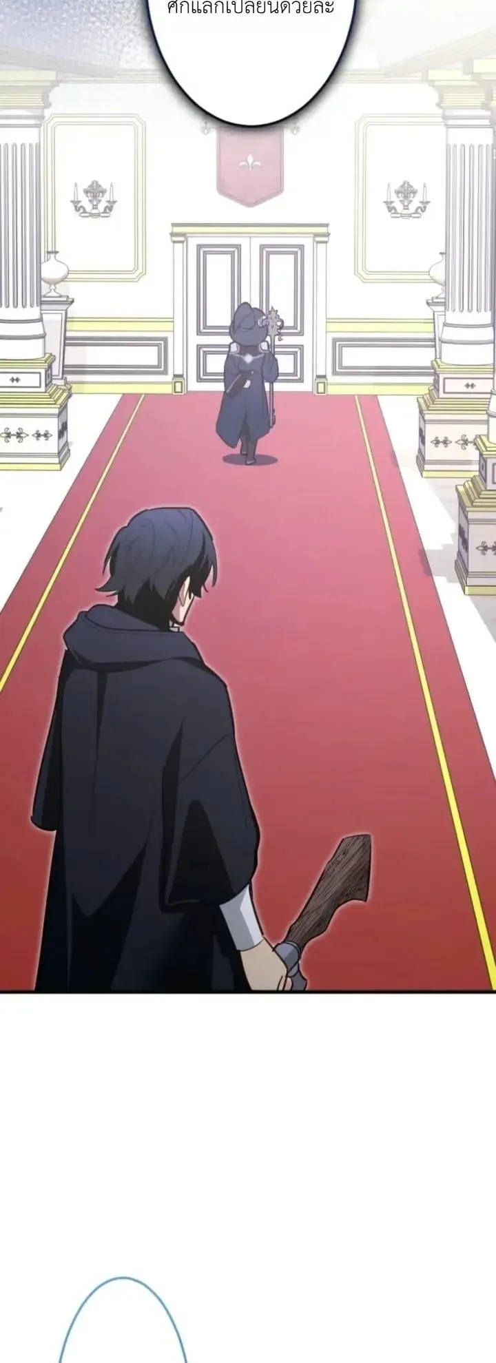 The Magic Theory of the Regressed Sword Saint ตอนที่ 36 หน้า 58