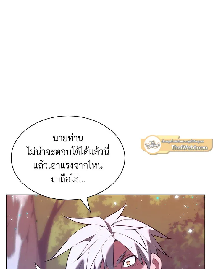 Overgeared ตอนที่ 168 หน้า 117