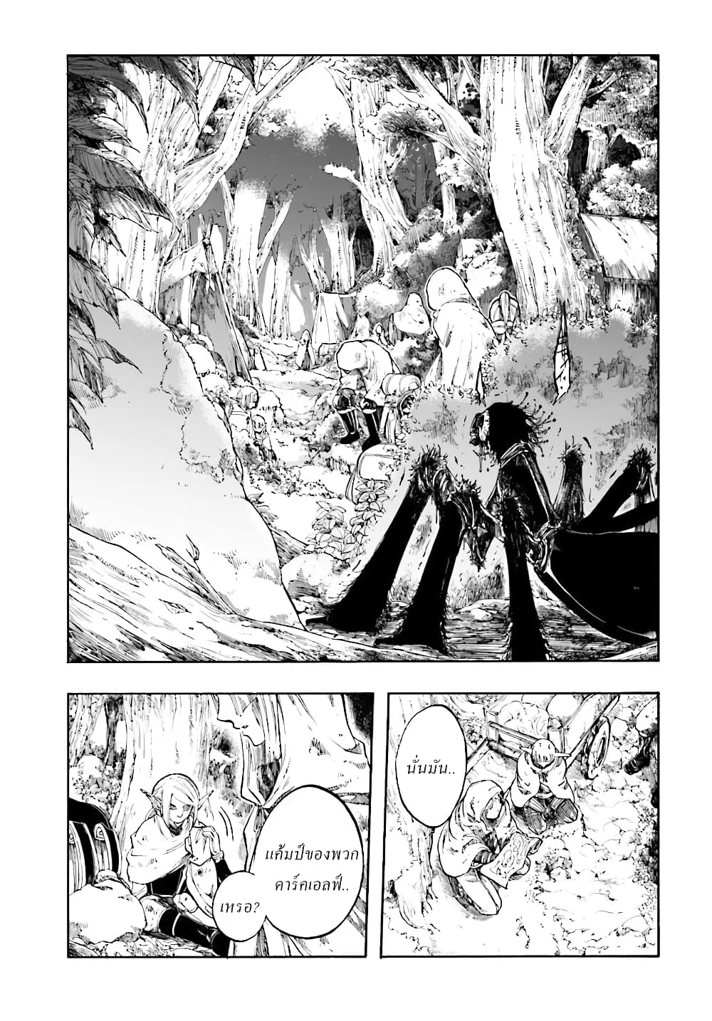 Isekai Mokushiroku Mynoghra ตอนที่ 1 หน้า 32