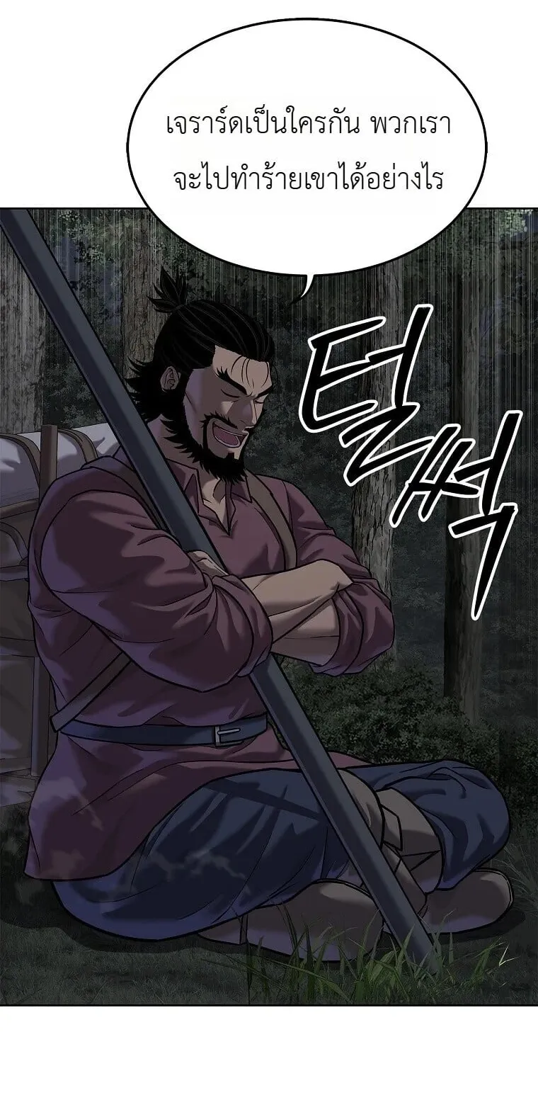 The Iron Emperor ตอนที่ 42 หน้า 106