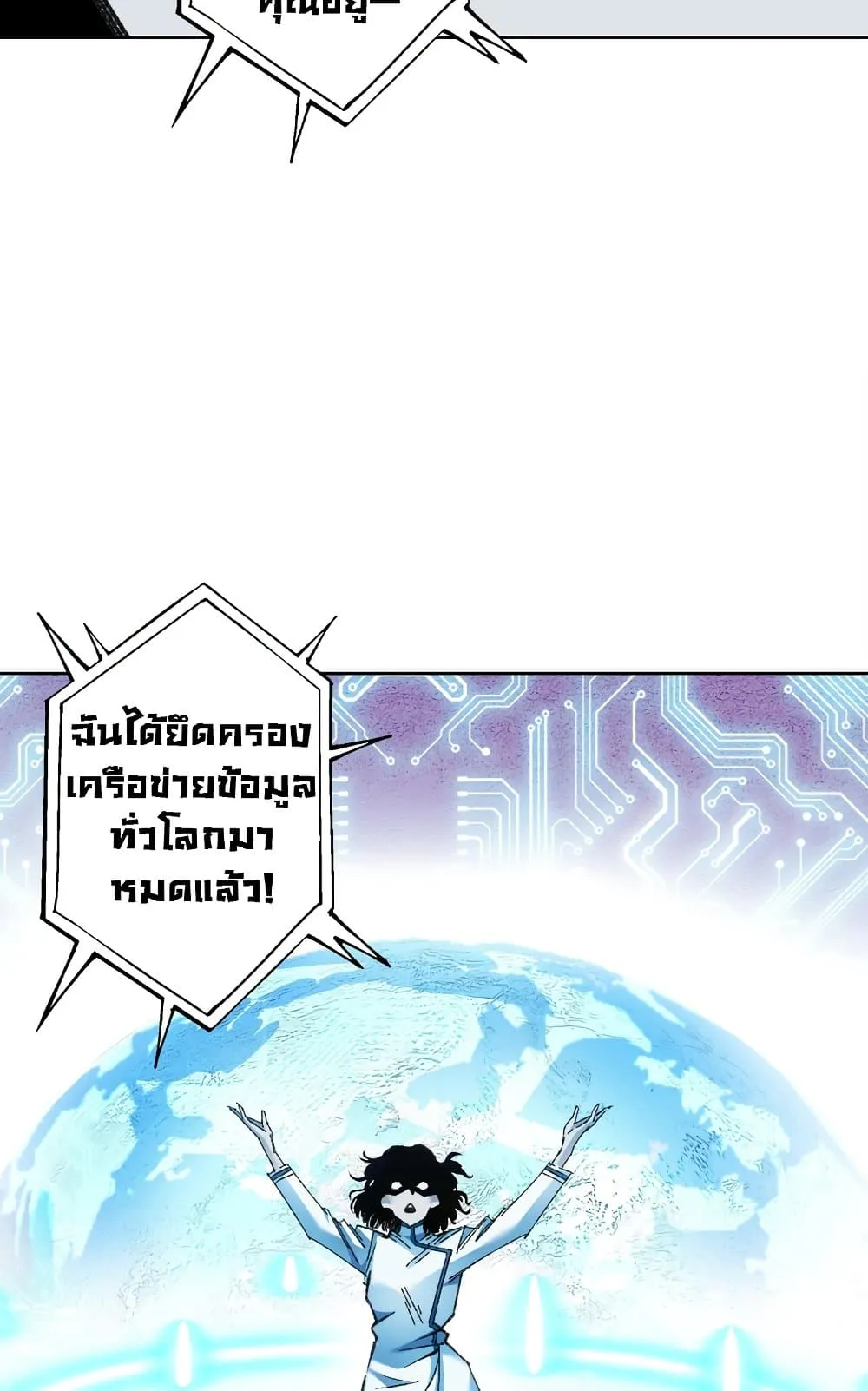 I Created a Salvation Organization ตอนที่ 5 หน้า 40
