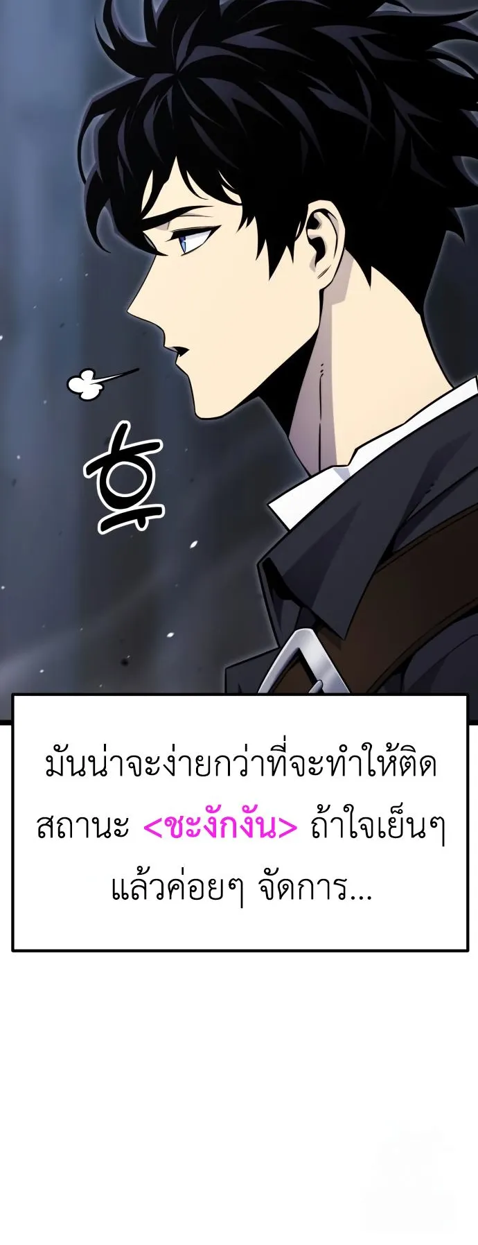 Artifact-Devouring Player ตอนที่ 4 หน้า 39
