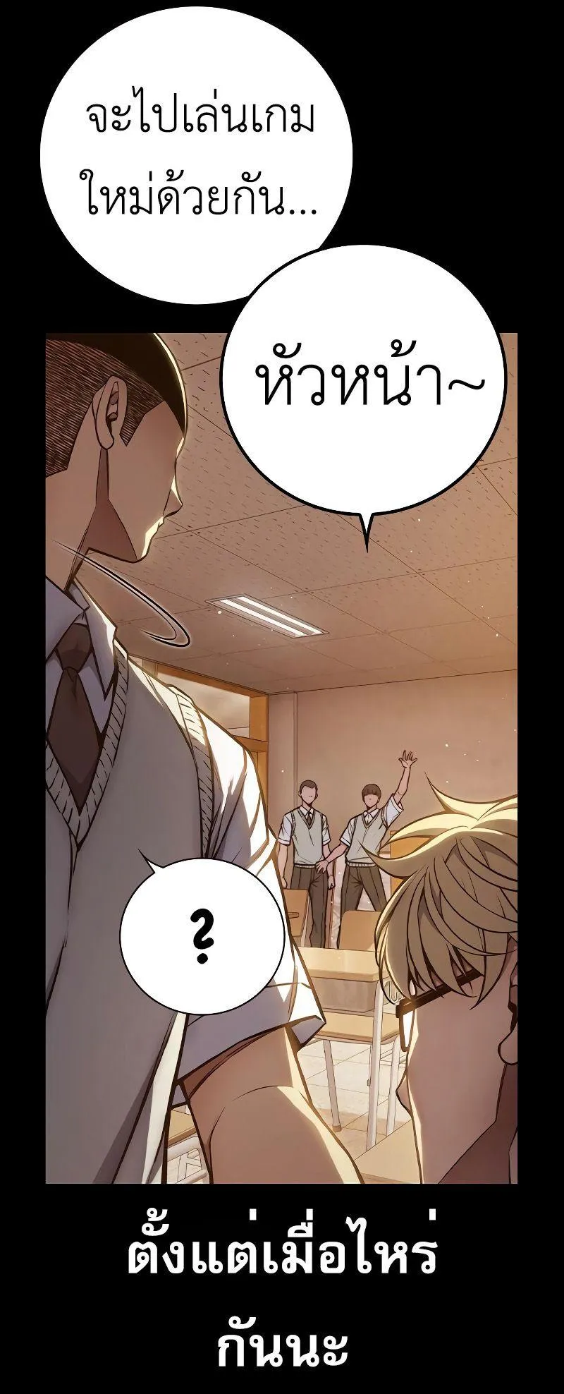 Juvenile Prison ตอนที่ 5 หน้า 60