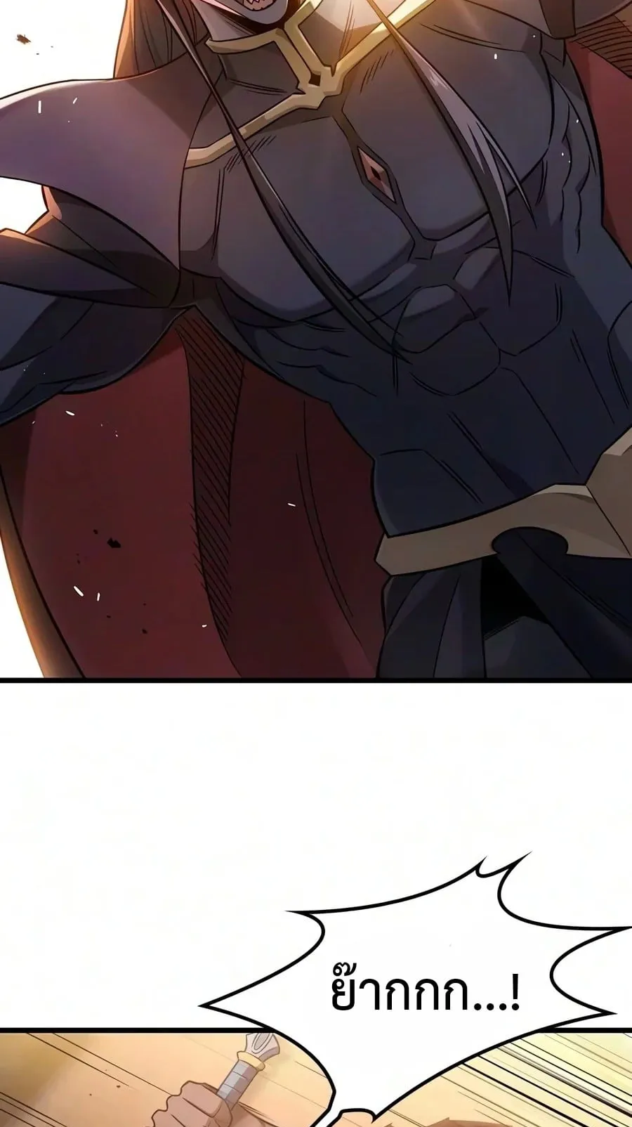 What a Bountiful Harvest, Demon Lord! ตอนที่ 82 หน้า 78