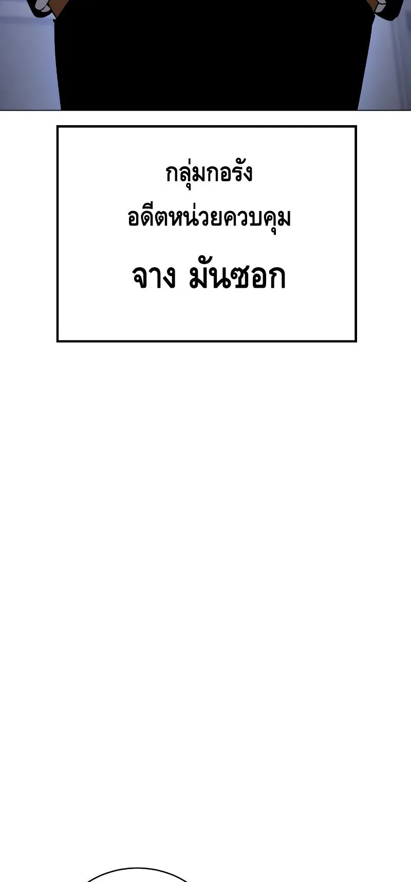 Baek XX ตอนที่ 24 หน้า 8