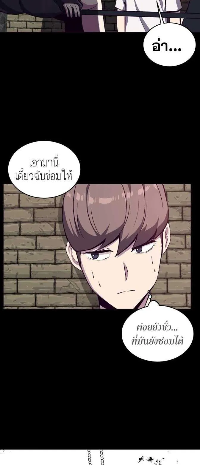 The Boy of Death ตอนที่ 5 หน้า 4