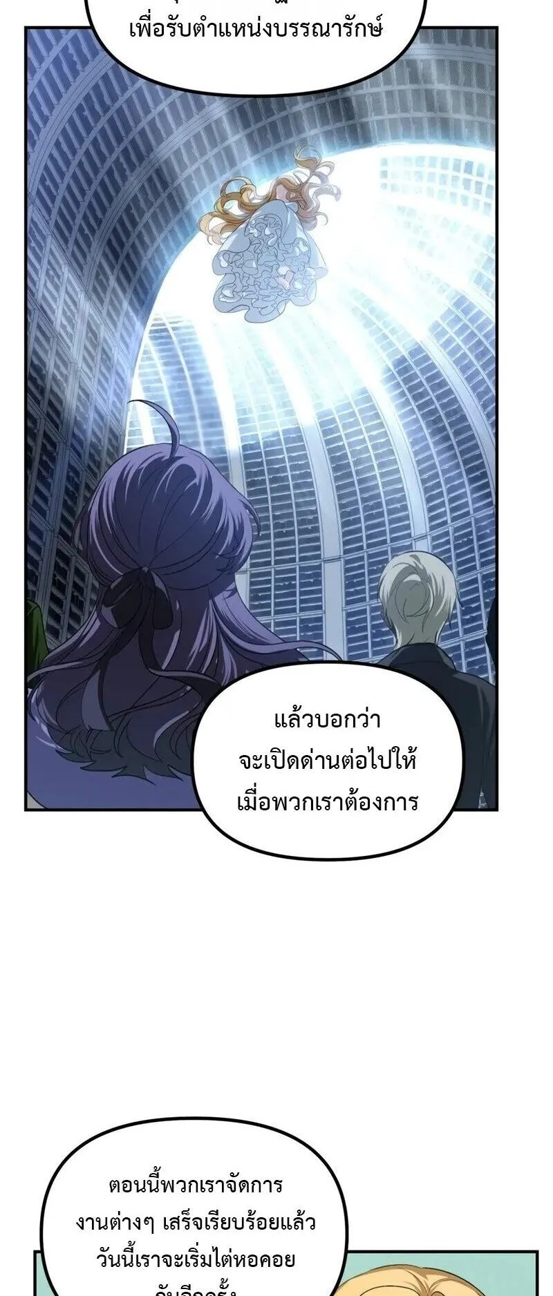 SSS-Class Suicide Hunter ตอนที่ 145 หน้า 17