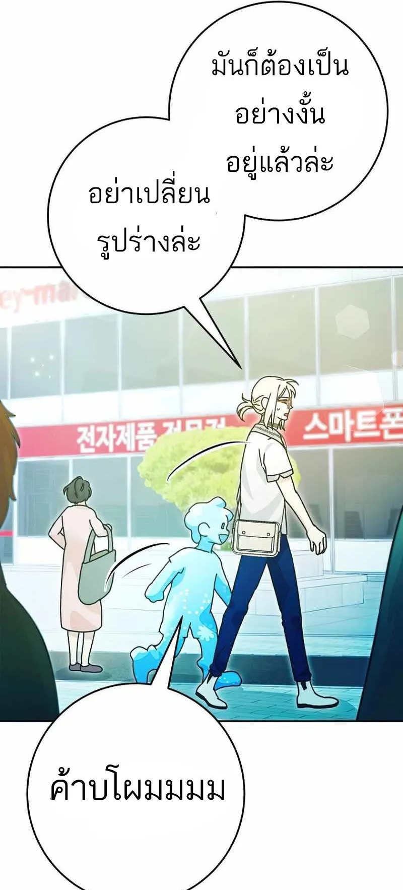 I Became a Civil Servant in a Magical World ตอนที่ 12 หน้า 52