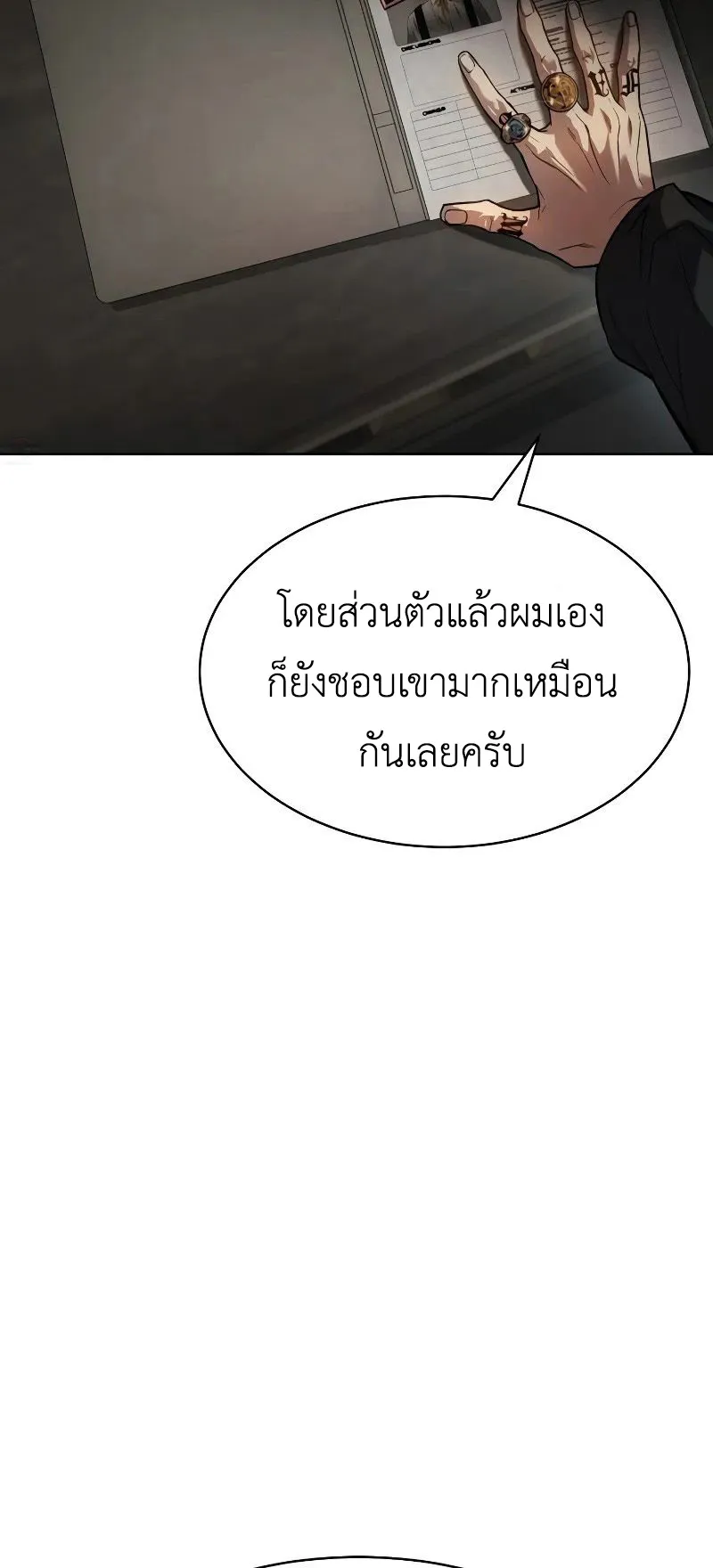 Laws of The Good Child ตอนที่ 1 หน้า 60
