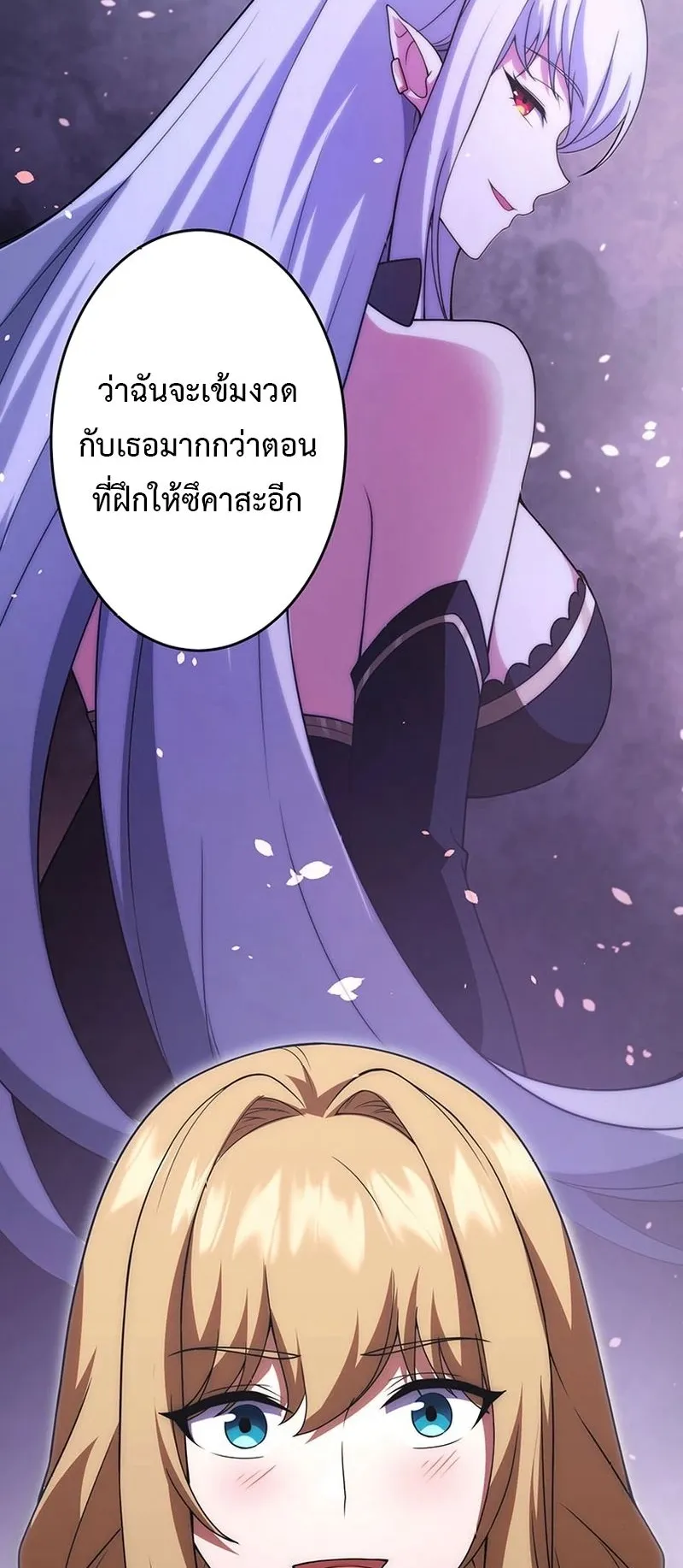 The God-Slaying Copycat ตอนที่ 42 หน้า 28