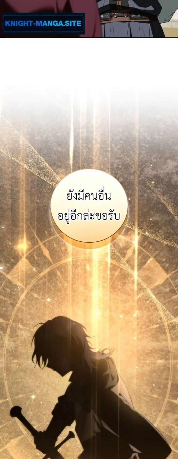 I Was Reincarnated as the Third Son of a Duke ตอนที่ 17 หน้า 59