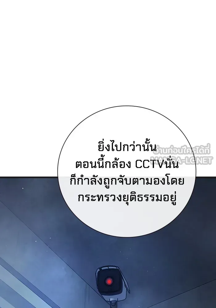 Juvenile Prison ตอนที่ 19 หน้า 54