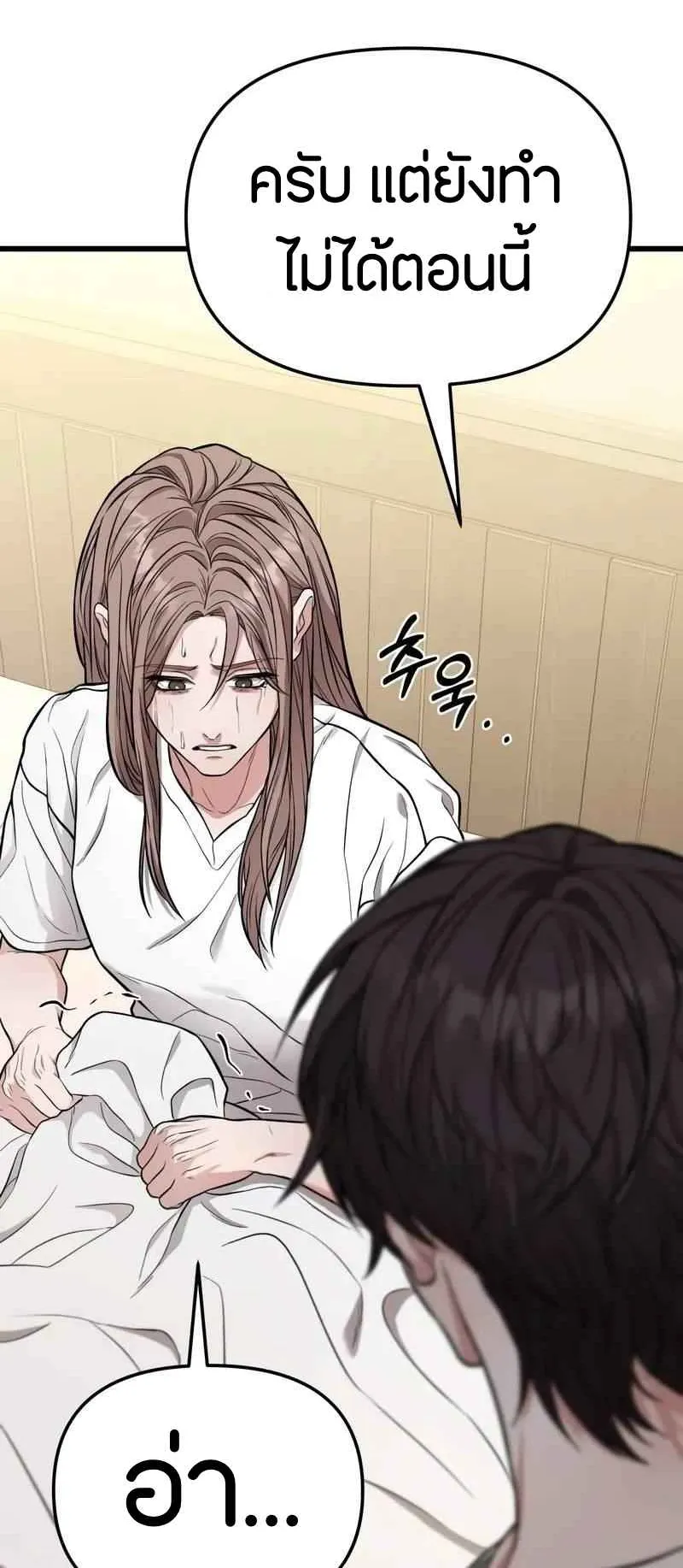 Absolute Person in Every Corner ตอนที่ 13 หน้า 67
