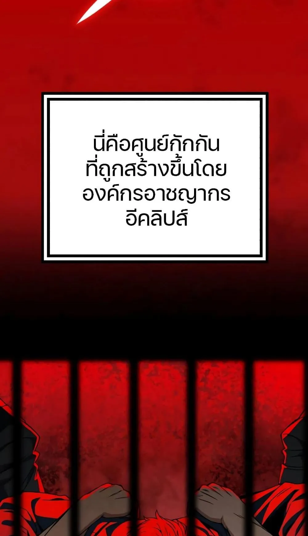The Genius Assassin Who Eats Everything ตอนที่ 2 หน้า 17