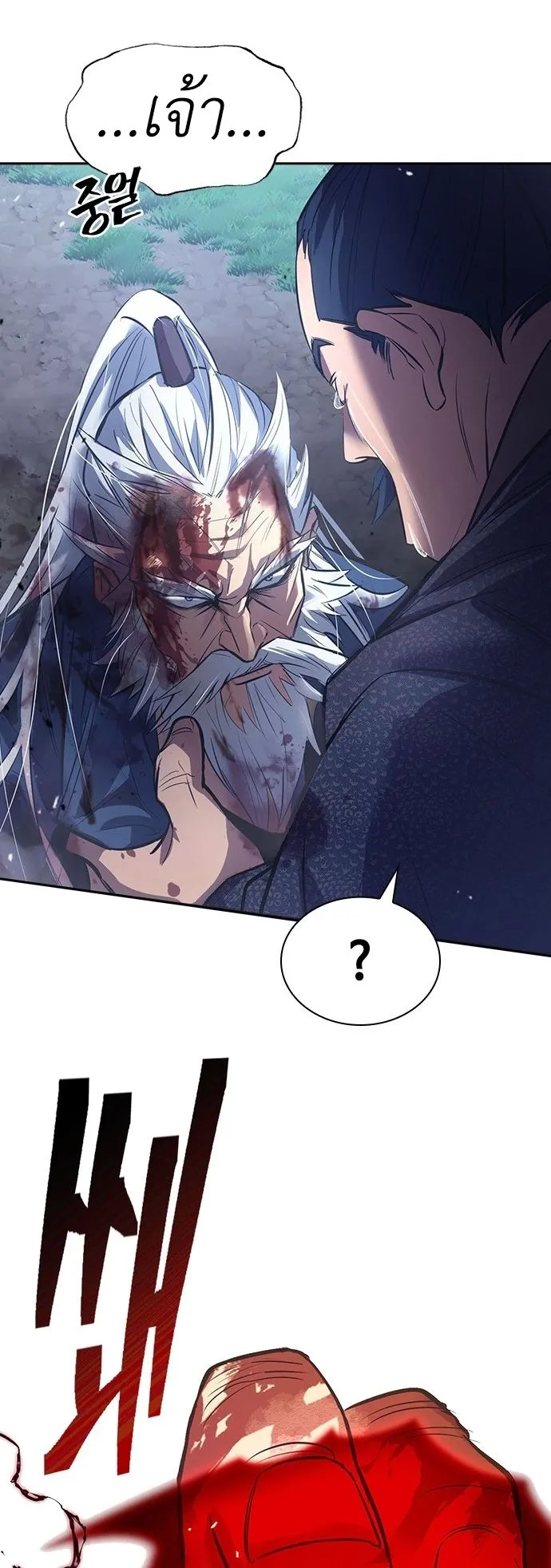 Regression of the Yong Clan Heir ตอนที่ 1 หน้า 90