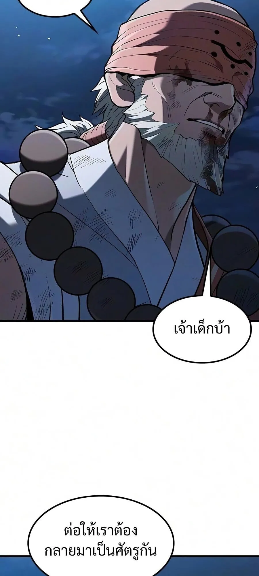 Demonic Beast Hunter Survival Guide ตอนที่ 22 หน้า 75