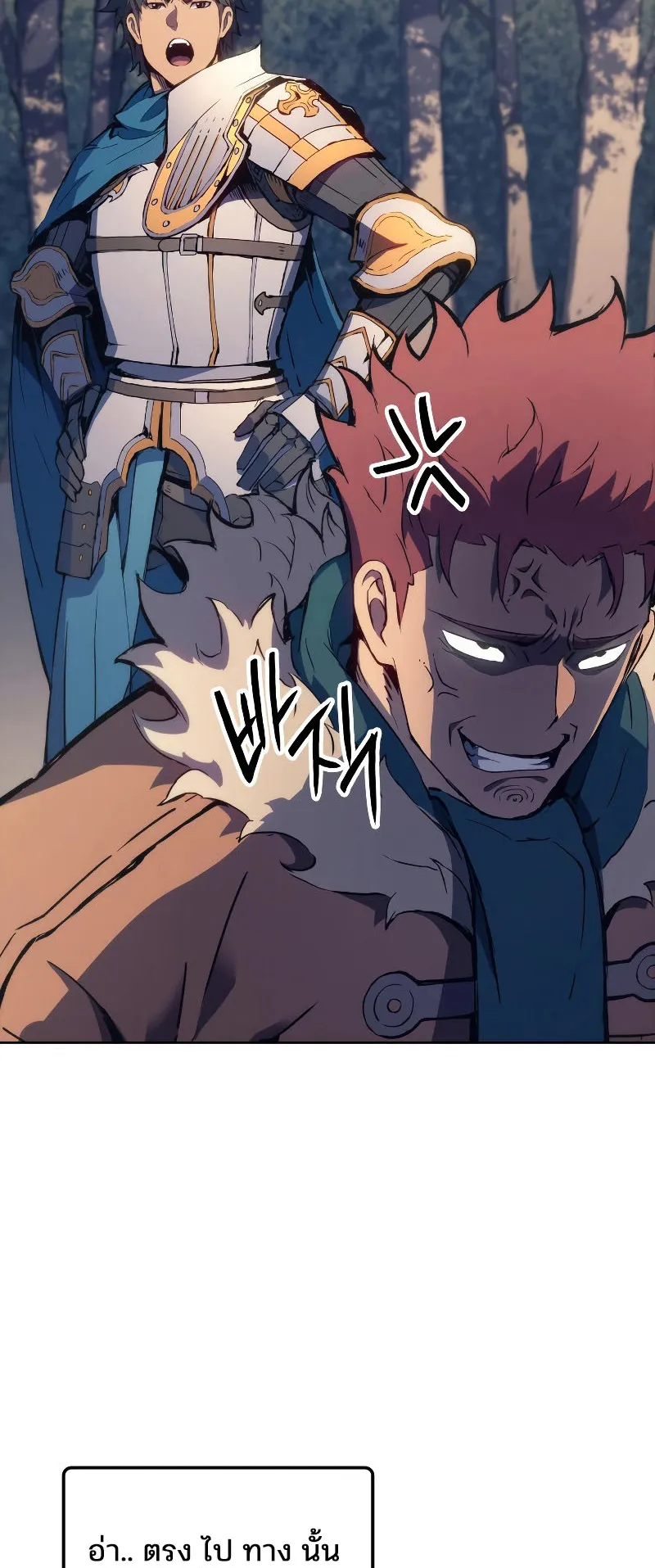 The Indomitable Martial King ตอนที่ 7 หน้า 40