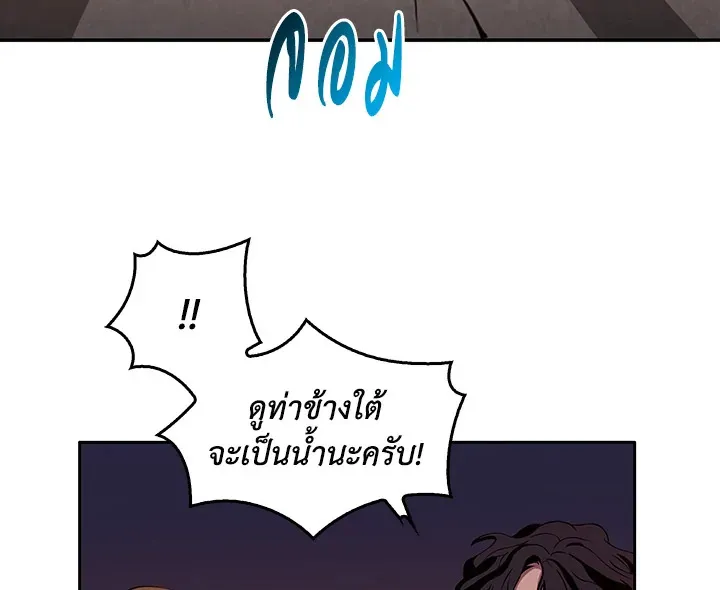 Tomb Raider King ตอนที่ 6 หน้า 37