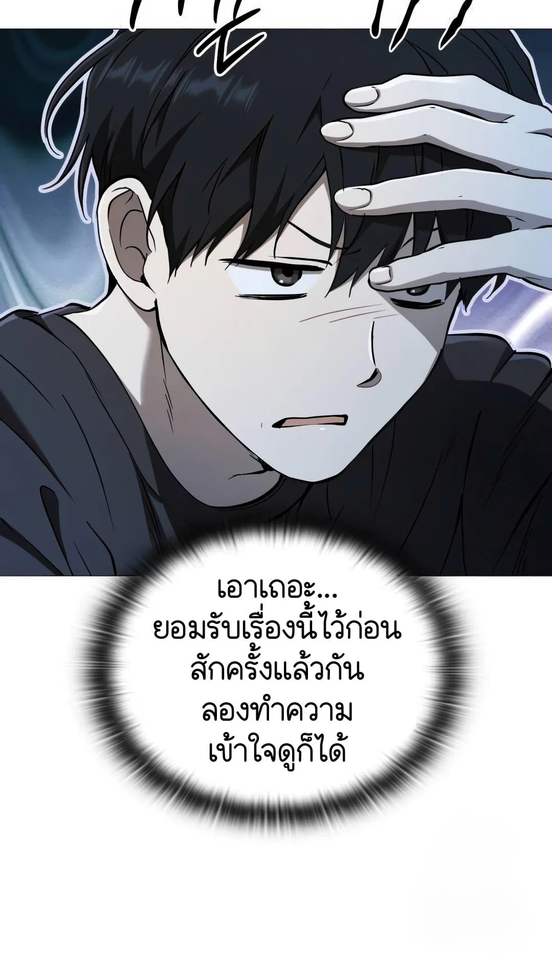 Shinsu Kindergarten ตอนที่ 8 หน้า 47