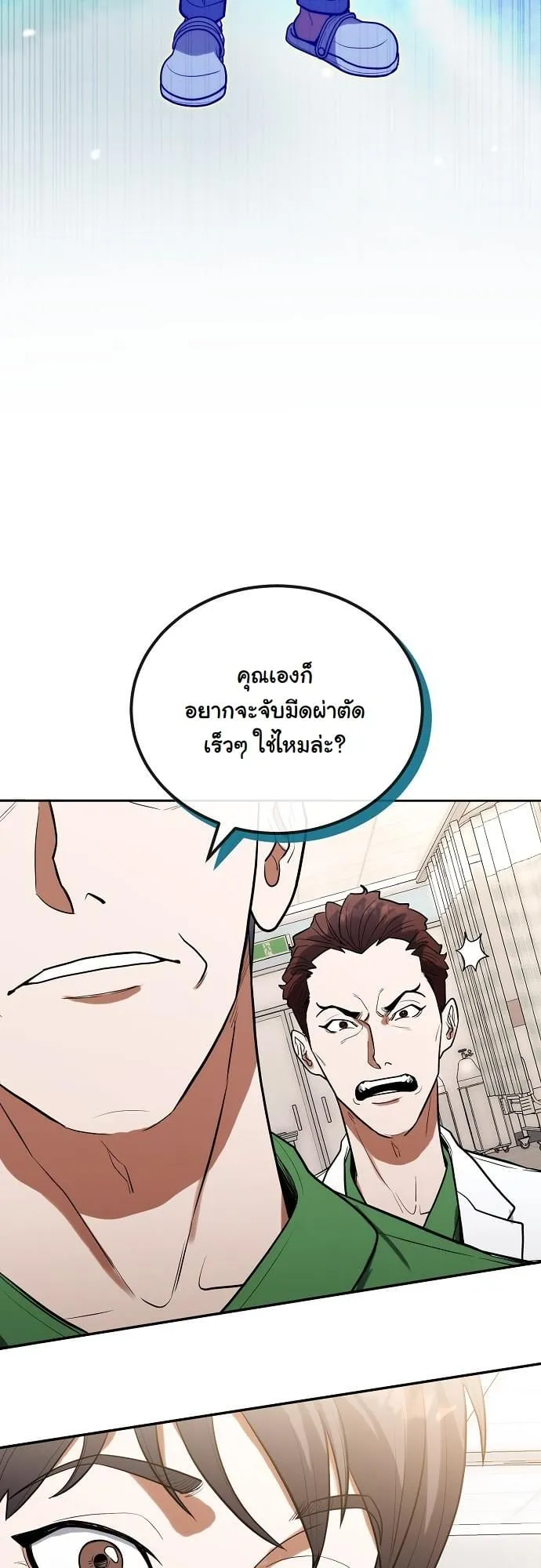 Hua Tuo Becomes a Surgeon ตอนที่ 10 หน้า 44