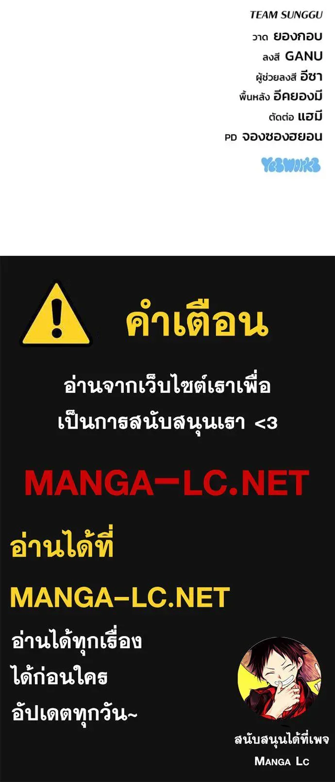 Hiding the logistics center in Apocalypse ตอนที่ 39 หน้า 205