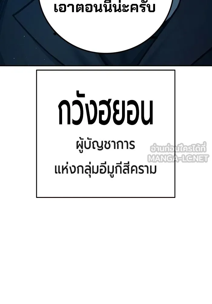 Juvenile Prison ตอนที่ 99 หน้า 129