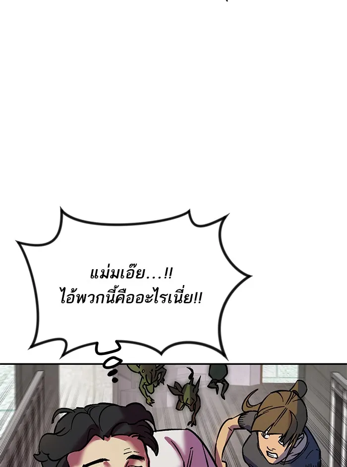 Return to Player ตอนที่ 3 หน้า 88