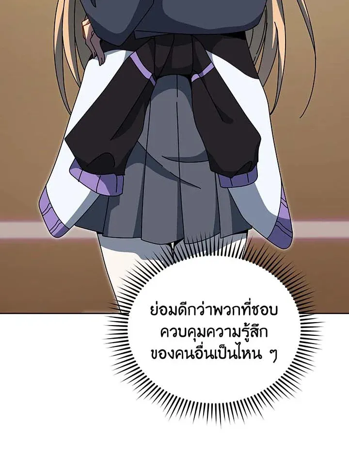 Necromancer Academy’s Genius Summoner Chapter 132 หน้า 31
