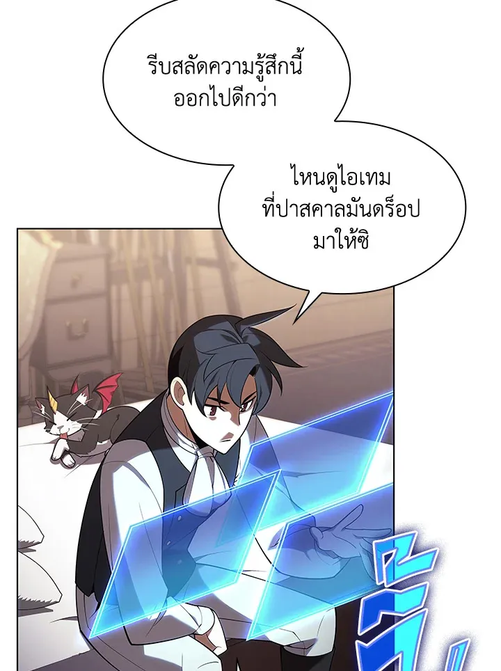 Overgeared ตอนที่ 149 หน้า 136